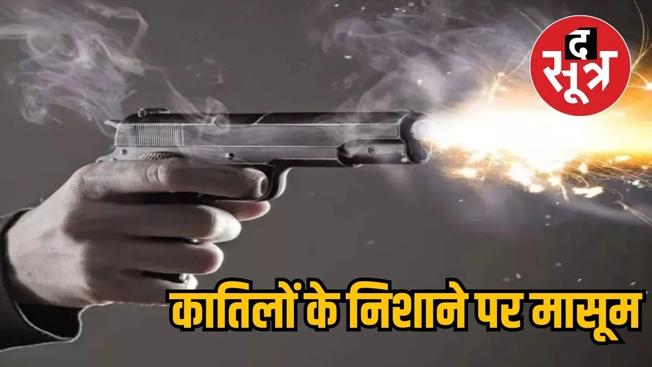 mp murder