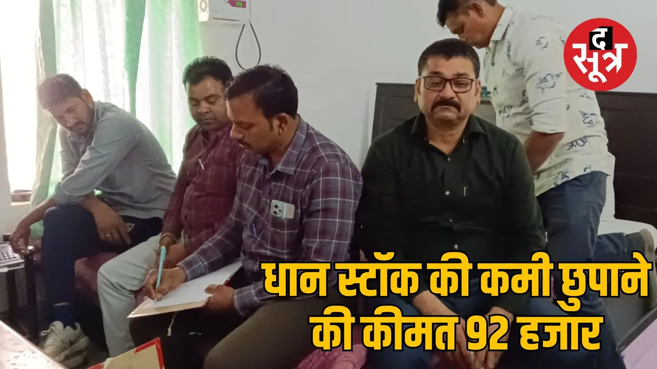Mp Warehousing Corporation manager and operator arrested for taking bribe