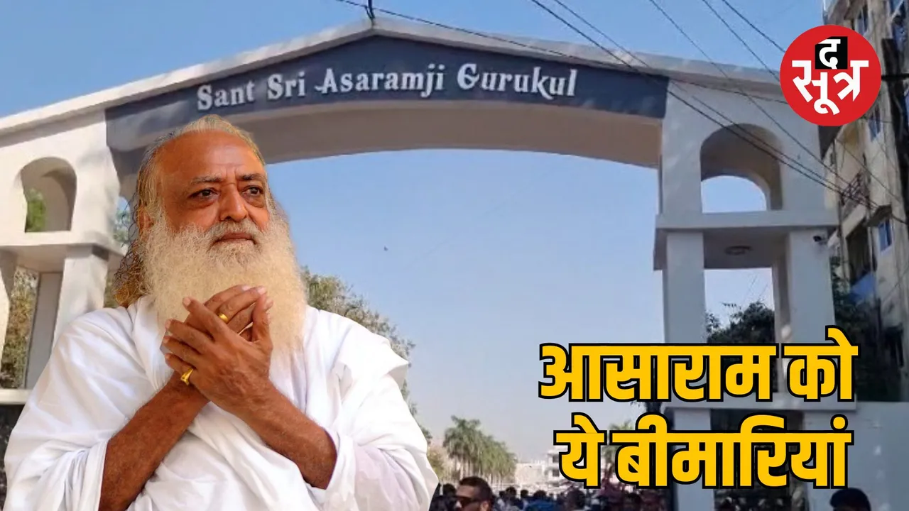 rape accused asaram health checkup indore hospital illness