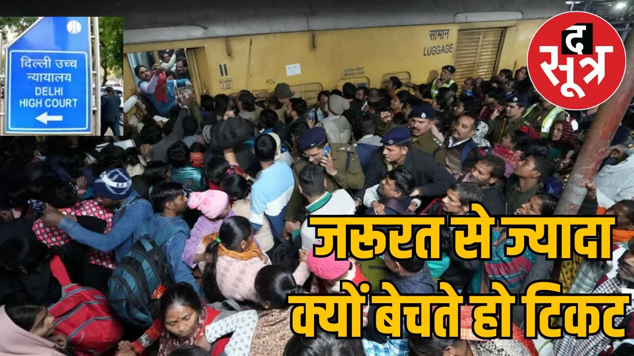 delhi-railway-station-crowd-