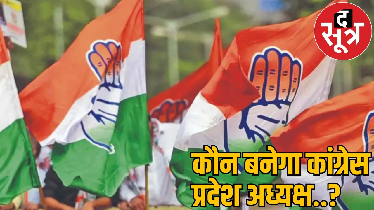 TS Singhdeo path is not easy Dahriya and Bhagat reached high command