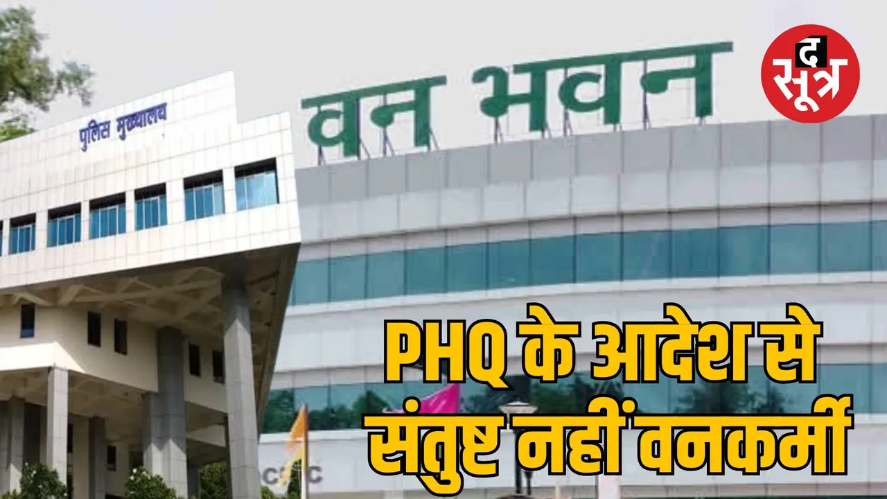 MP Forest workers not satisfied with the order of Bhopal Police Headquarters