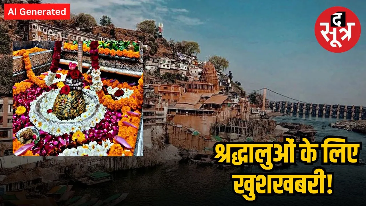 omkareshwar slot system