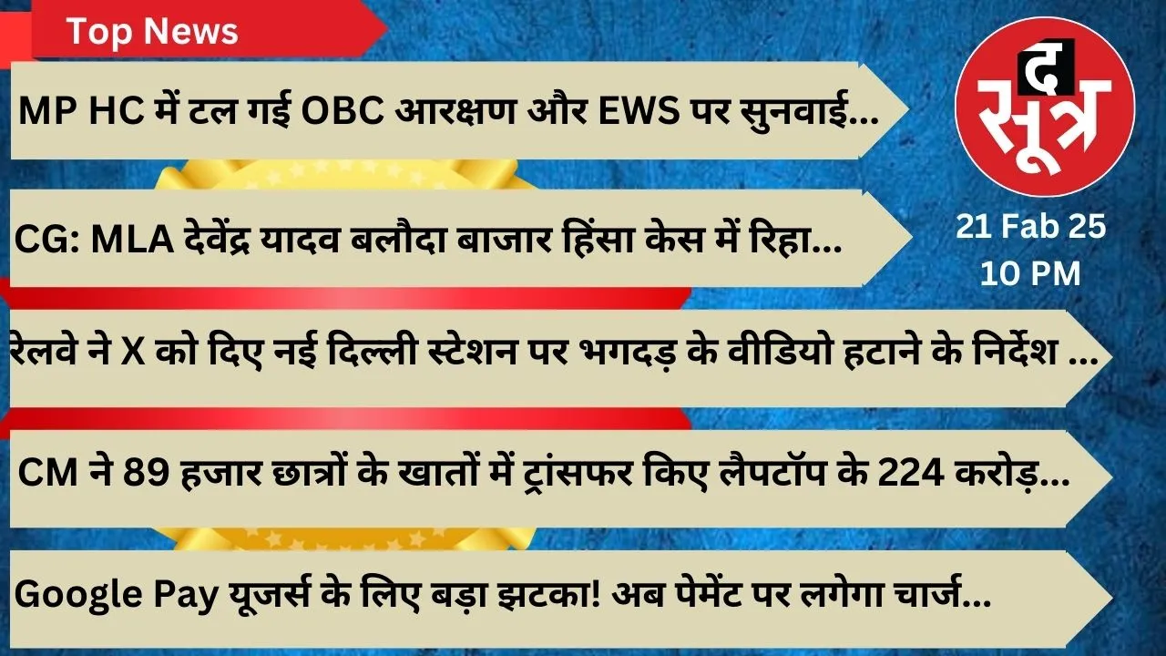 top news 21 feb