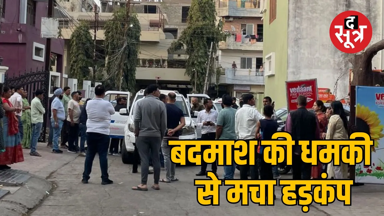 Indore criminal held school director and teacher hostage 