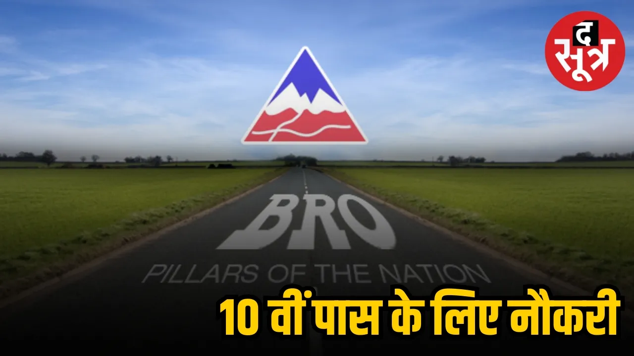 10th Pass Jobs