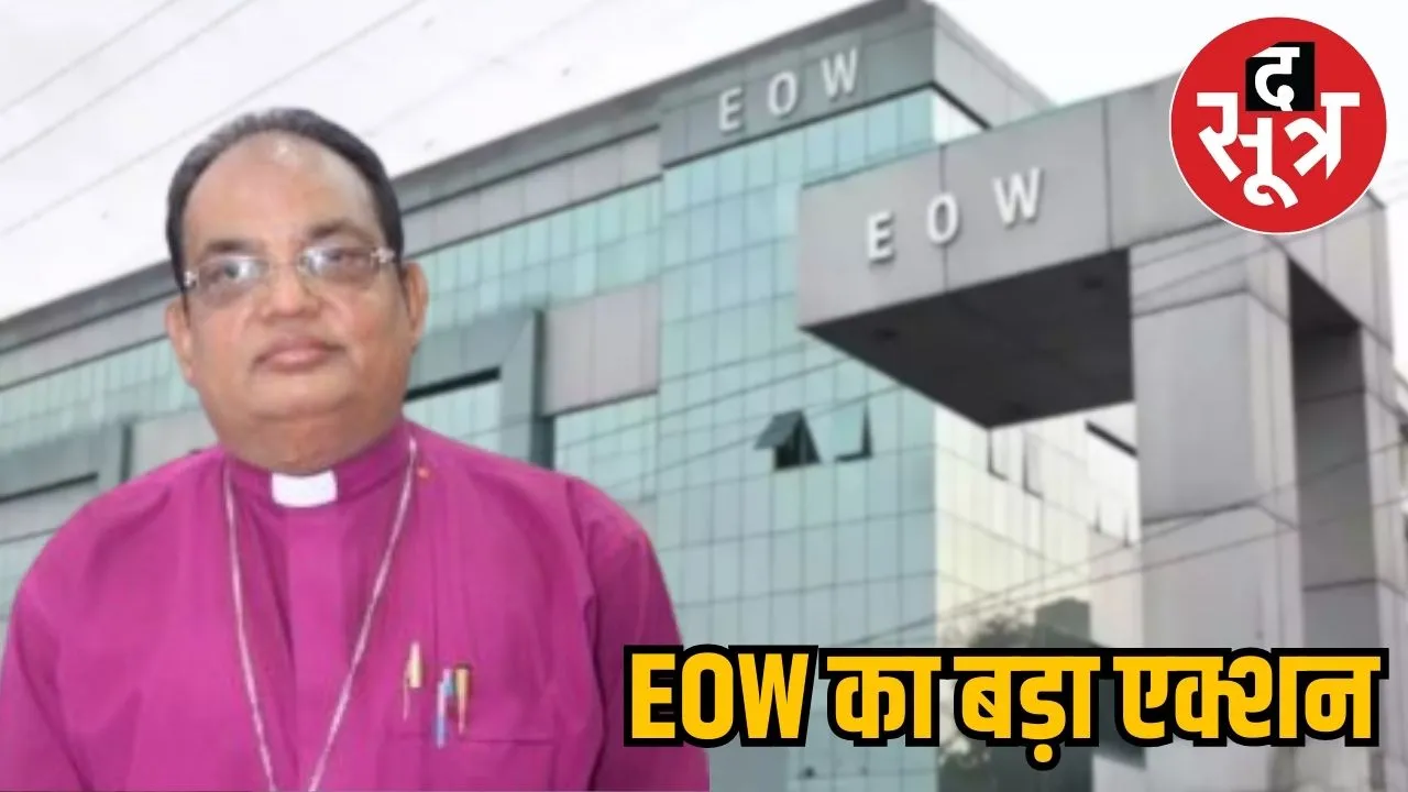 EOW