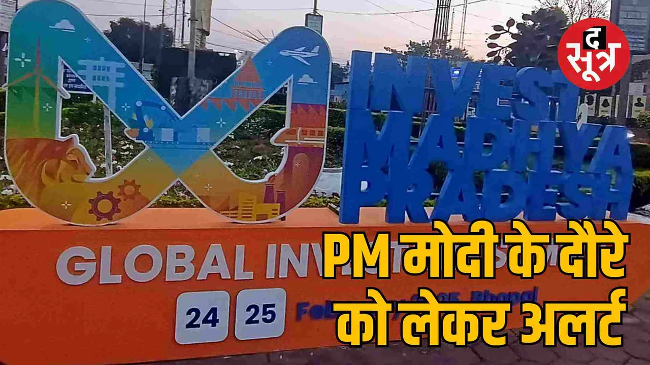 global investors summit bhopal