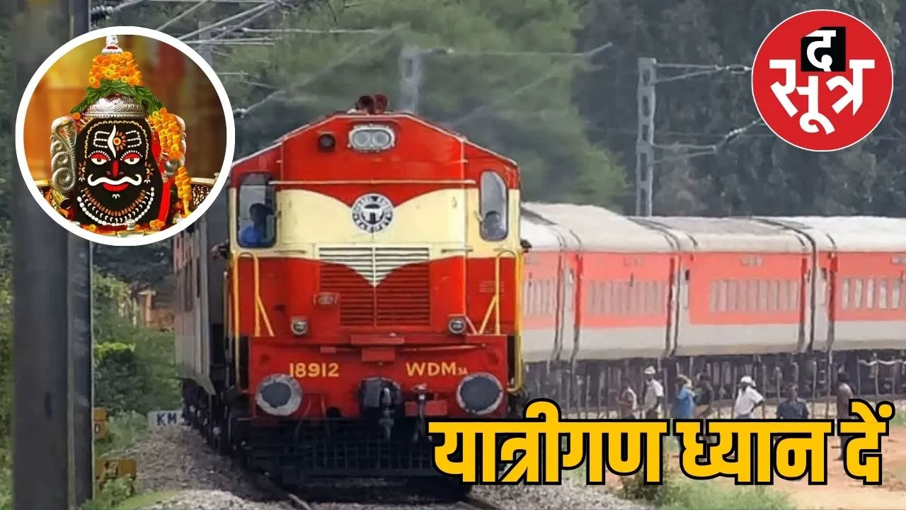 bhopal-ujjain-shivratri
