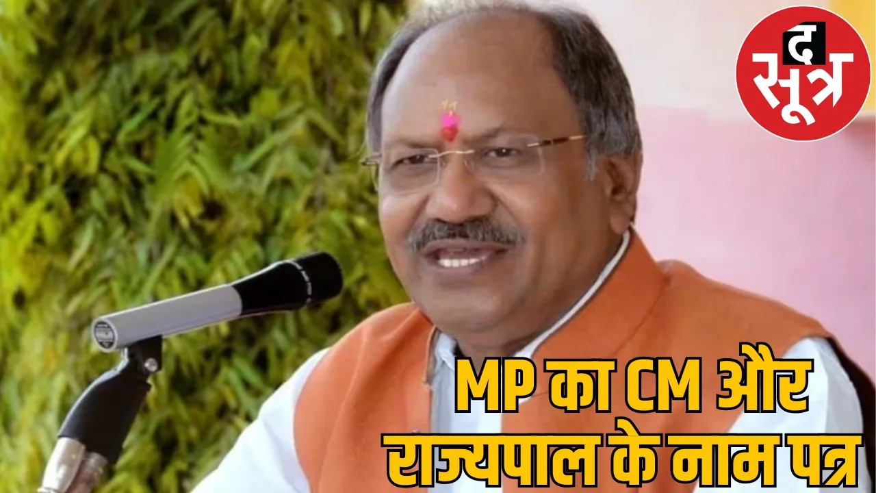 MP Brijmohan said Government make law against religious conversion