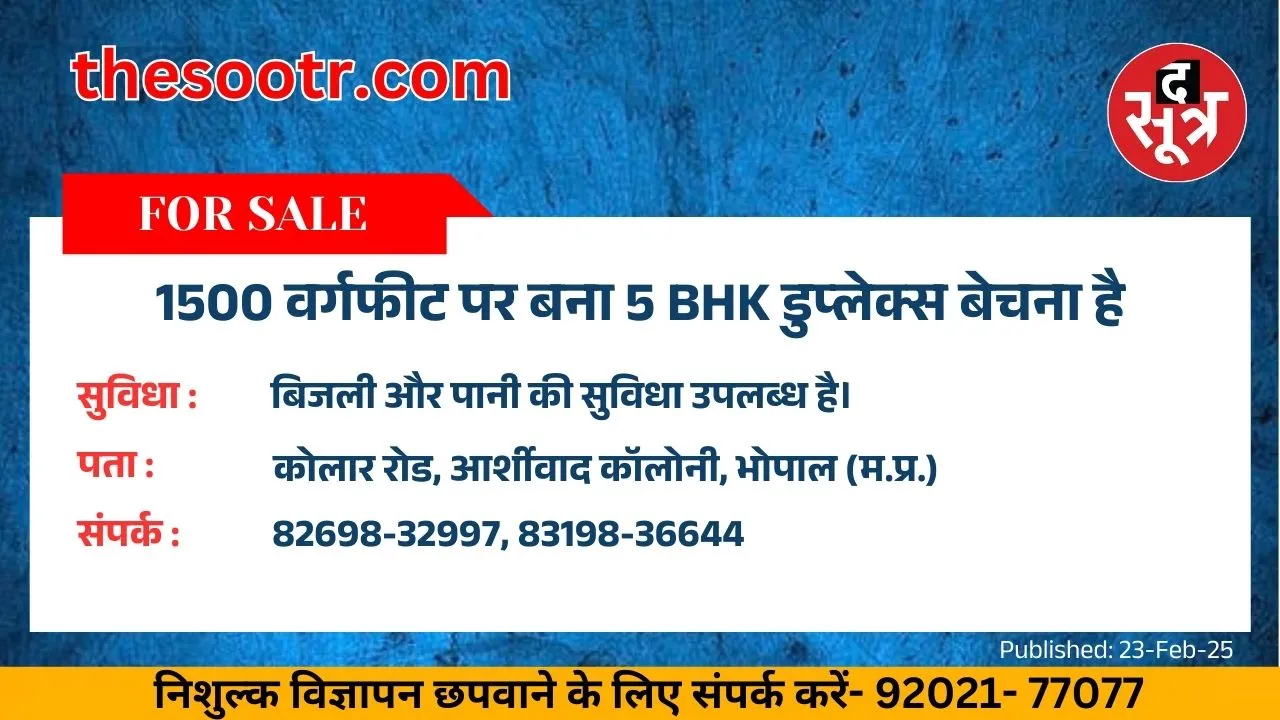 ब