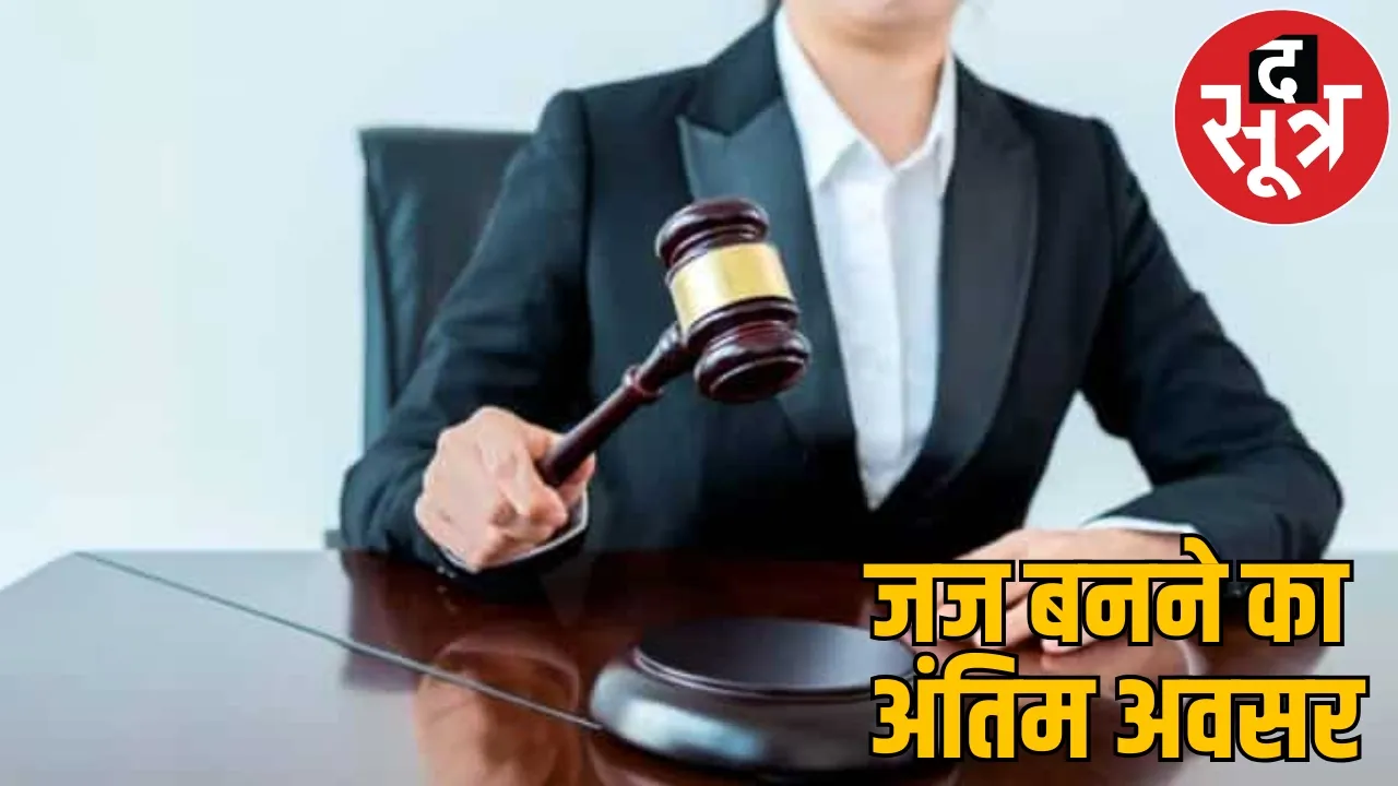 Last chance to become civil judge fill the form quickly