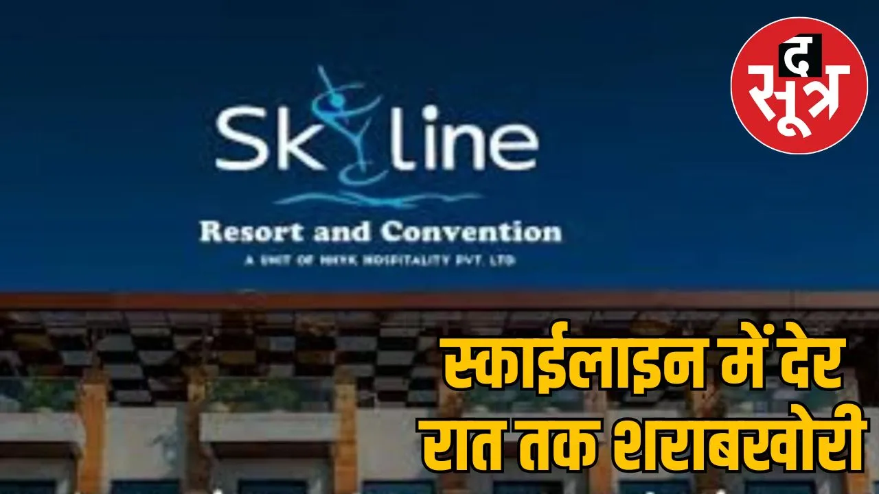 Party Sky Line Resort 