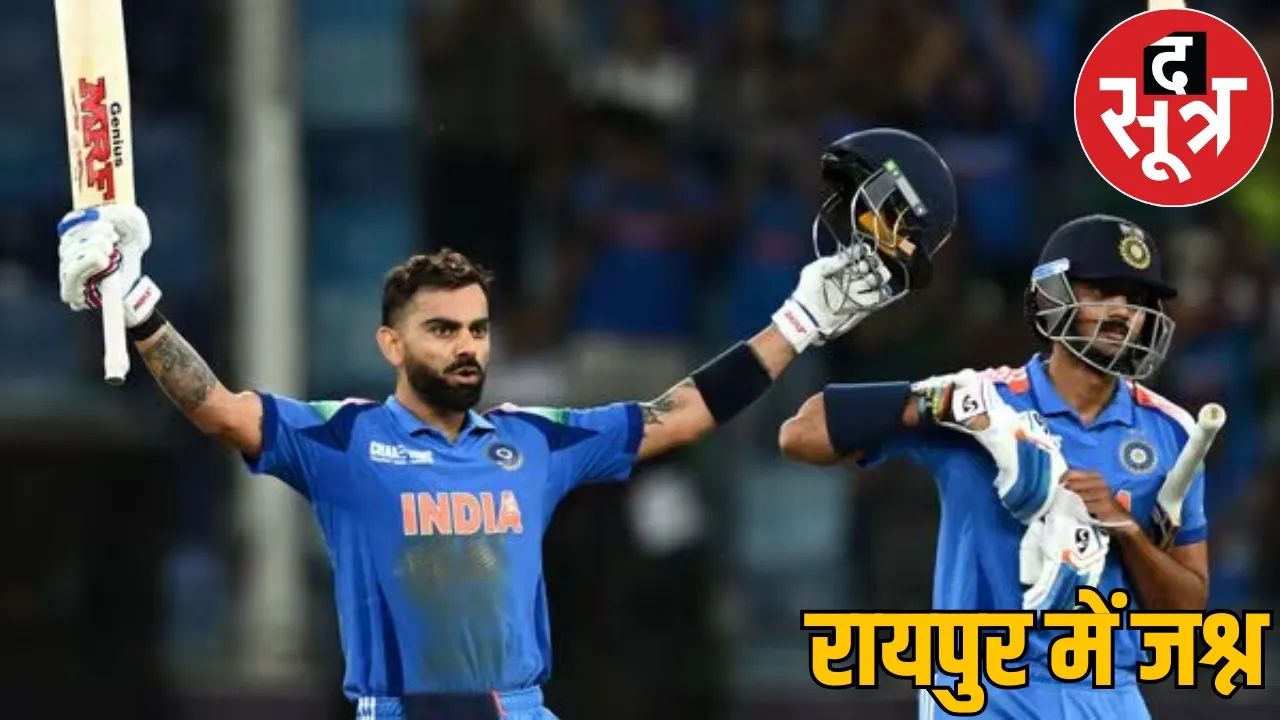 Indias victory in IND vs PAK CG people celebrated with fireworks