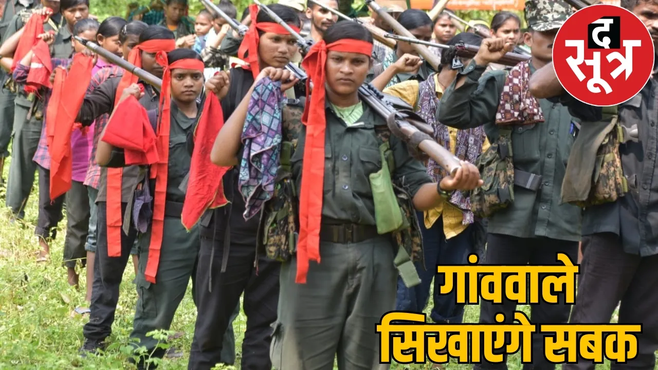20 villagers took big action against Naxals ration and water supply stopped