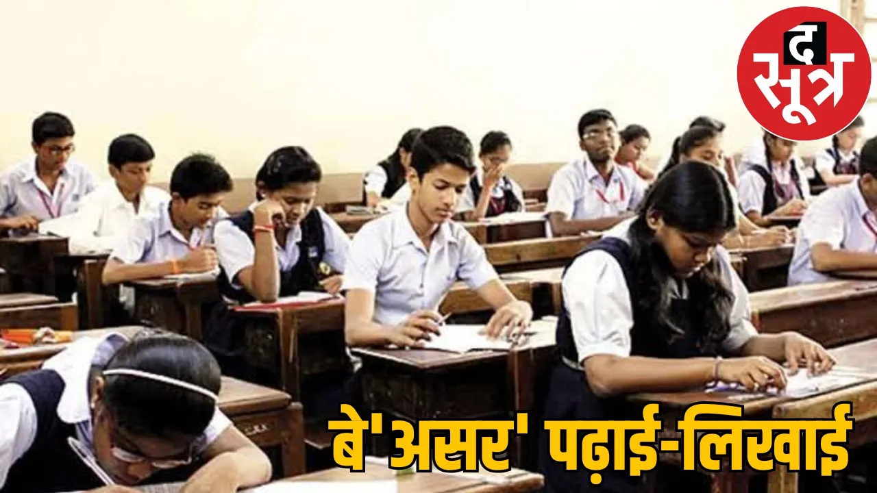 60% of 8th class children do not know multiplication and division