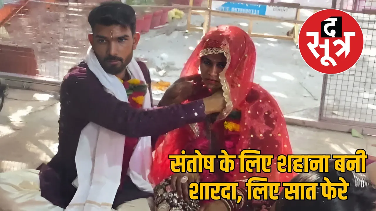 Khandwa Love Marriage news