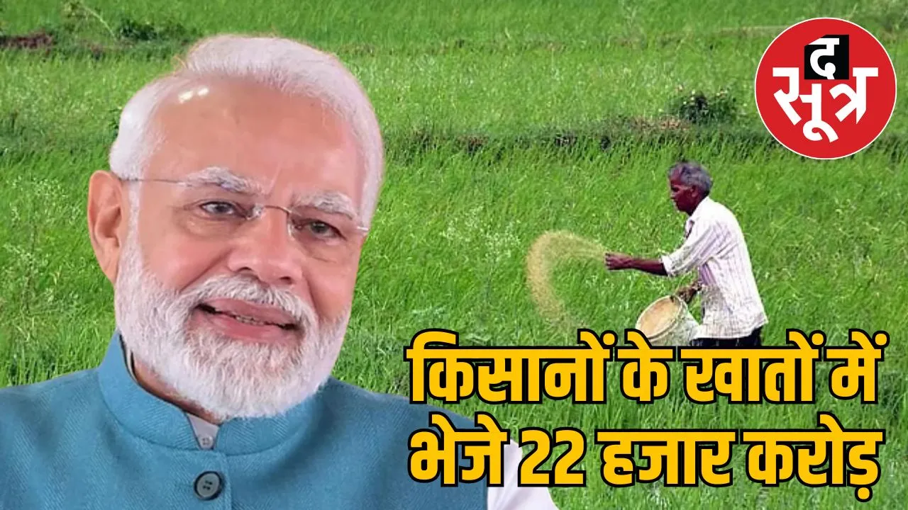 pm-kisan-19th-installment-bhagalpur