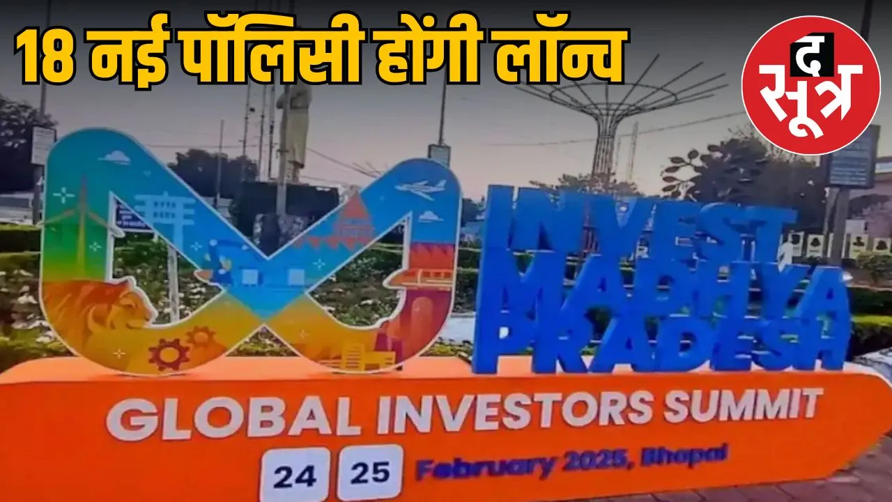GIS bhopal-2025