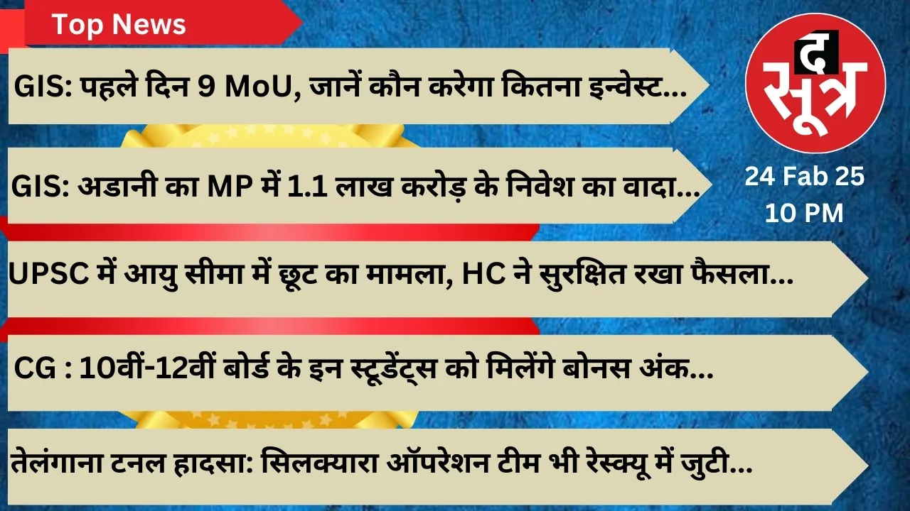 sootr top news 24 feb