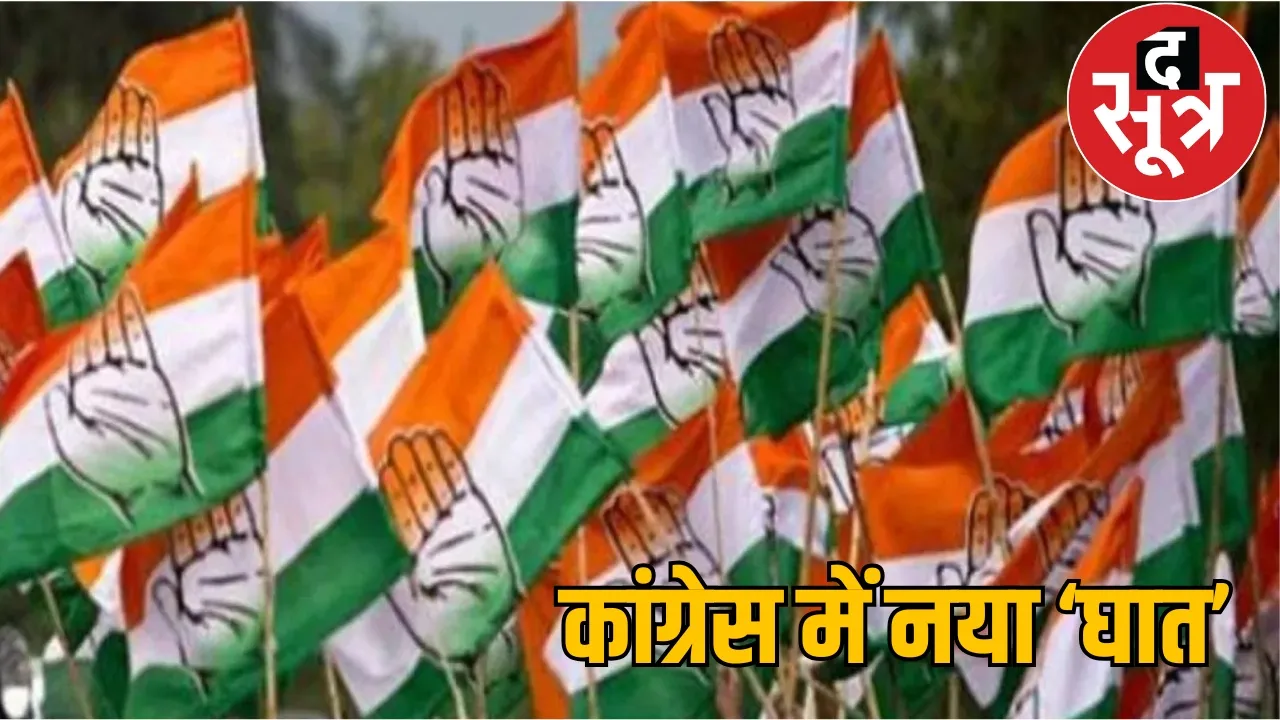 Congress urban body election sabotage investigation committee