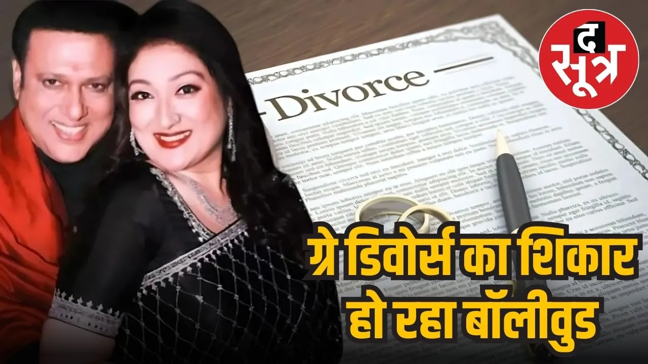 grey divorse