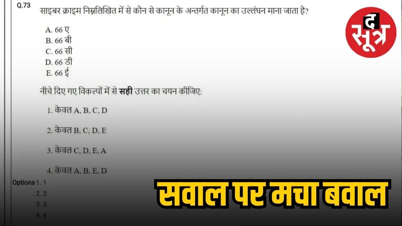 ugc net answer key controversy