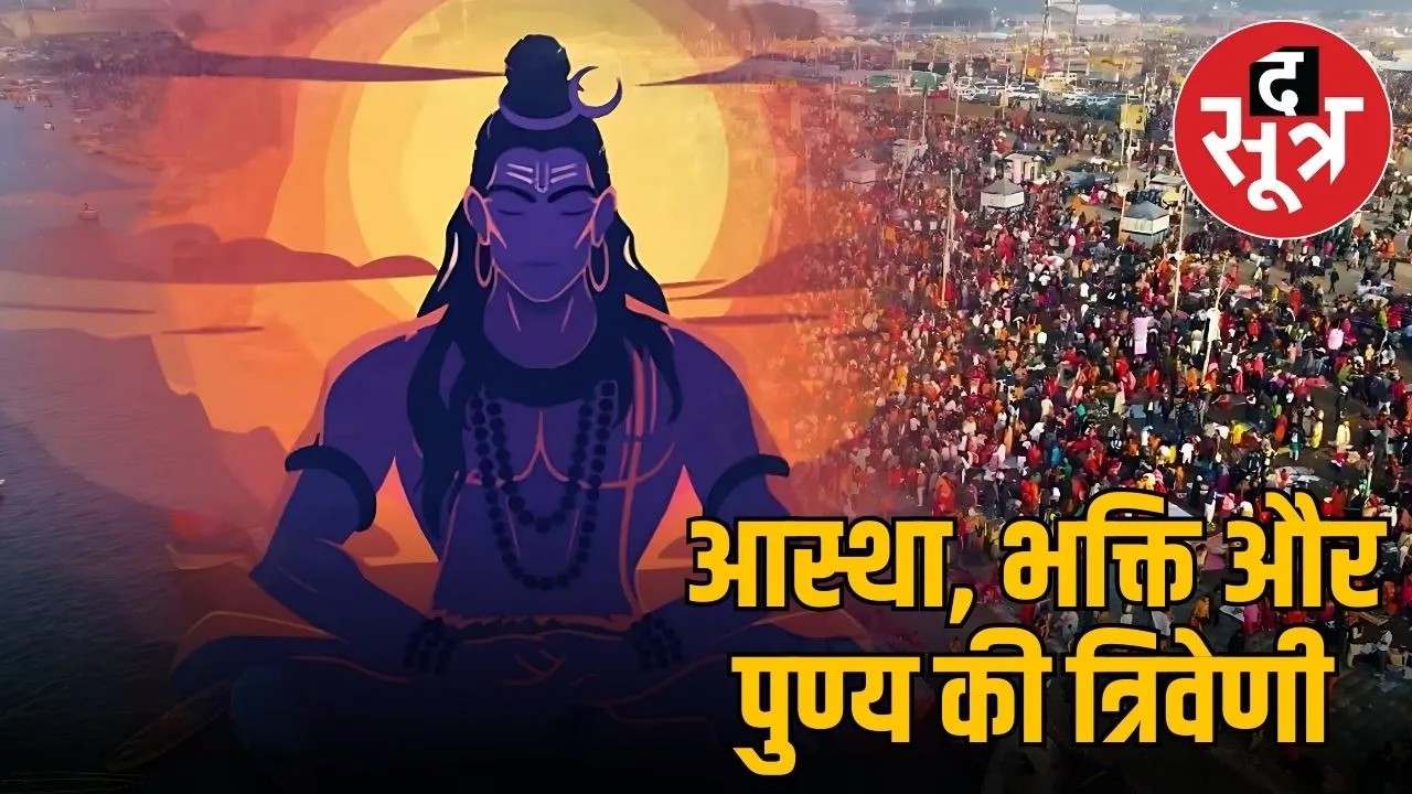 MAHASHIVRATRI MAHAKUNBH