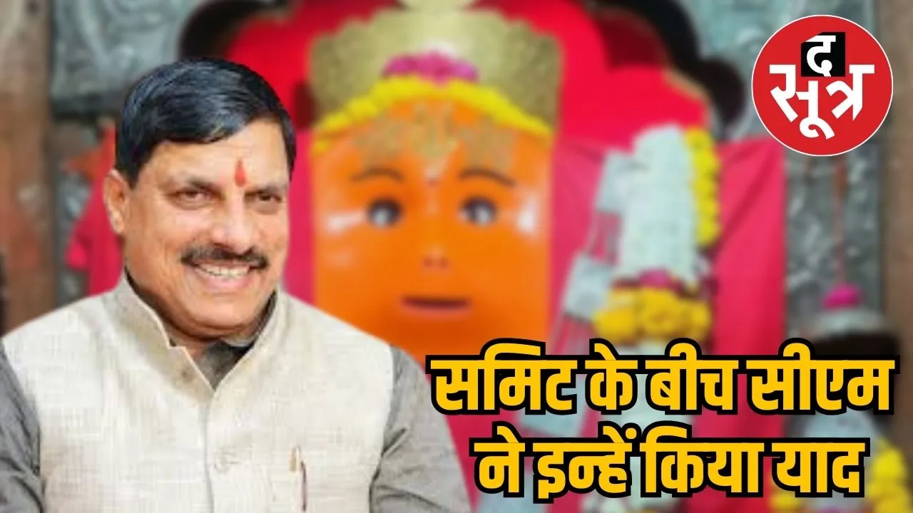 CM MOHAN YADAV