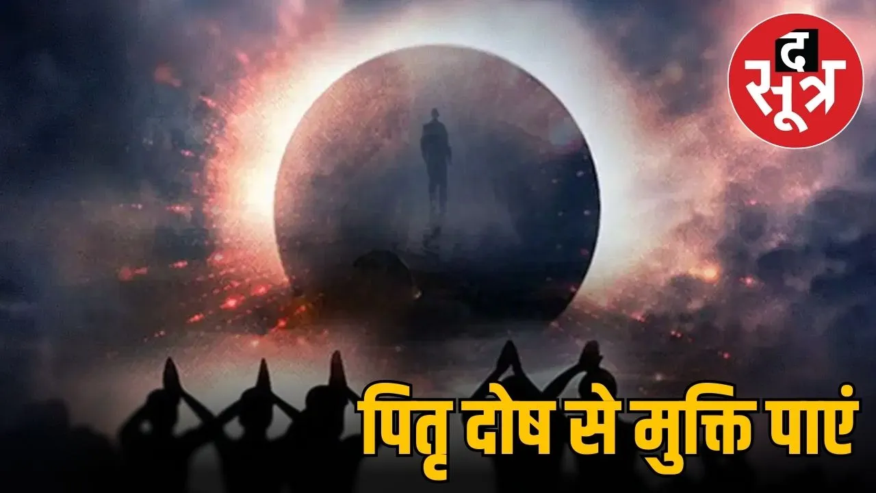 phalgun amavasya