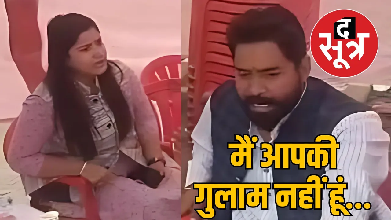 satna women officer bjp leader Heated Argument 