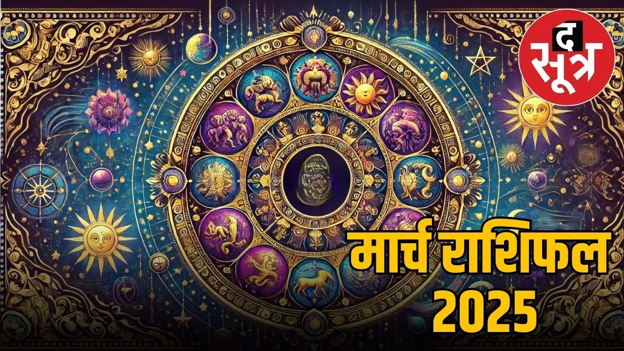 march 2025 horoscope