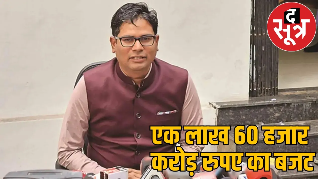 Minister OP Choudhary will present the budget on March 3