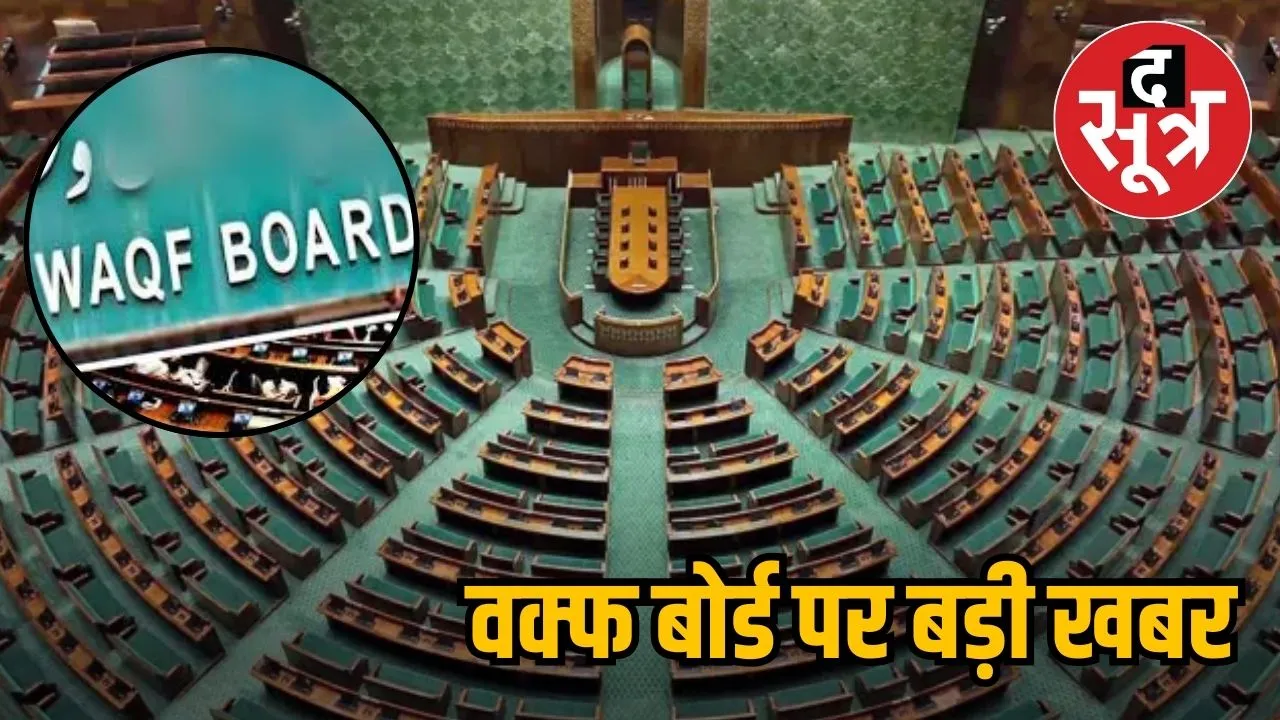 WAKF BOARD