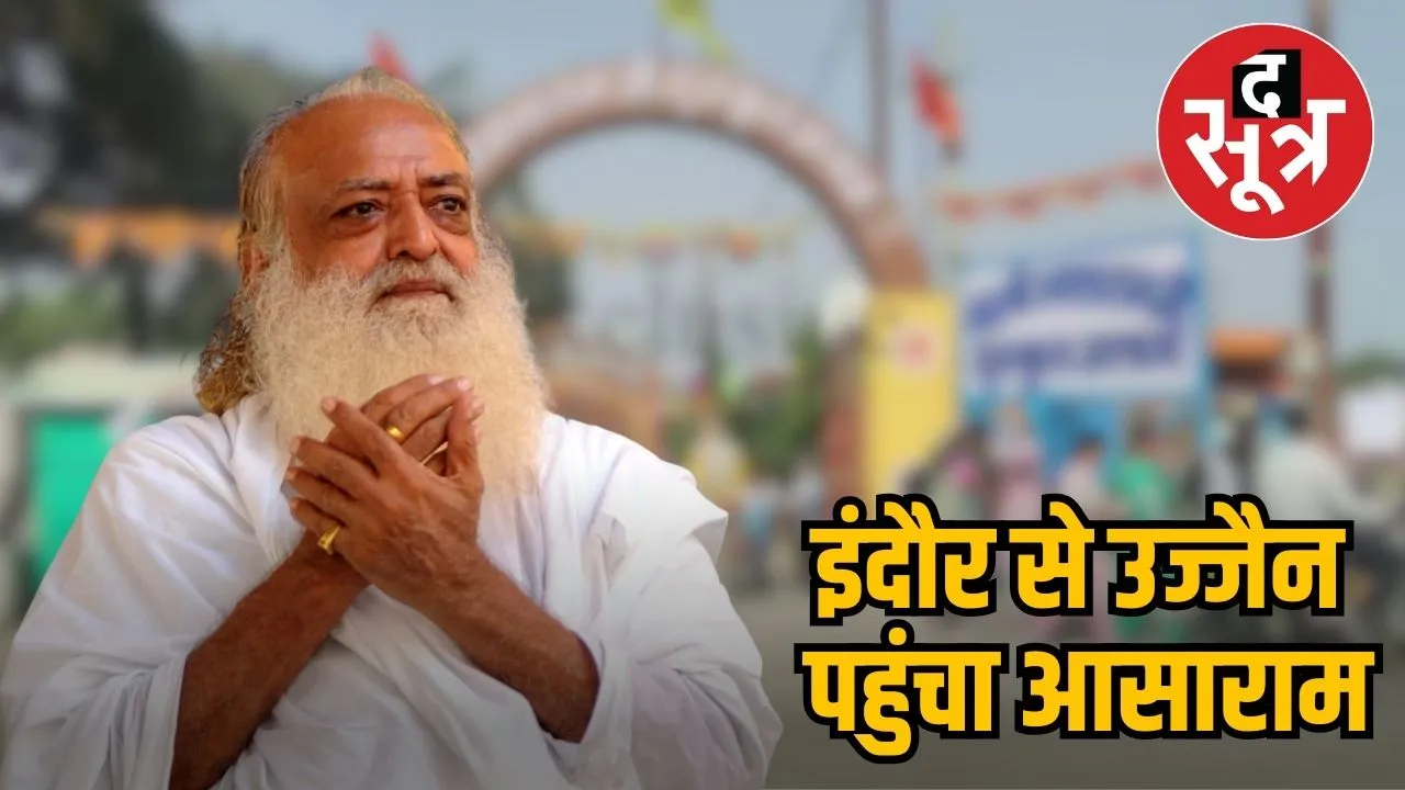 ASARAM