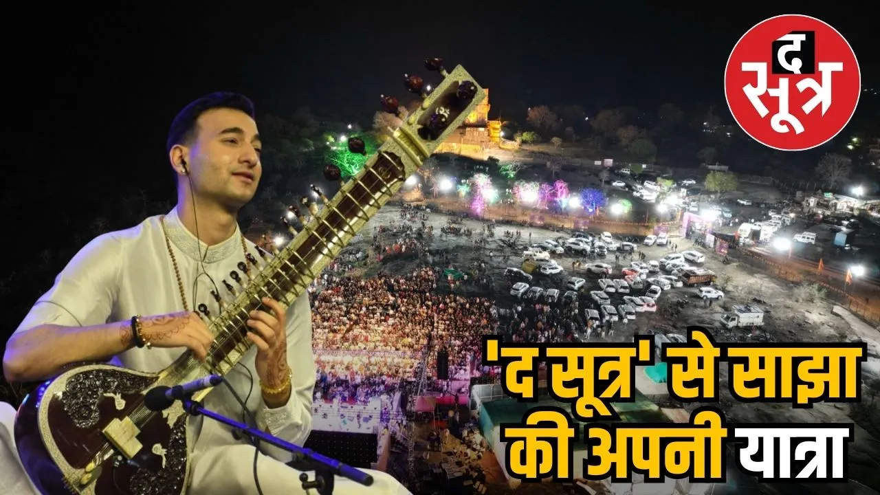 sitar player rishabh