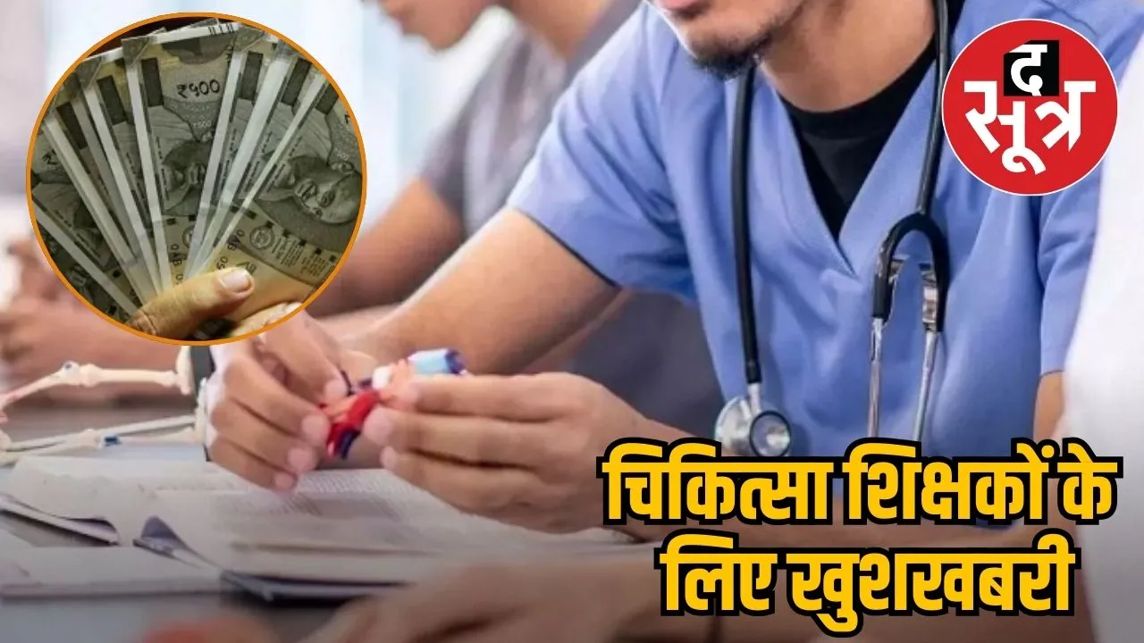 medical teacher