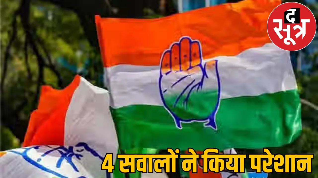 Congress will answer EDs summons today 4 questions were asked