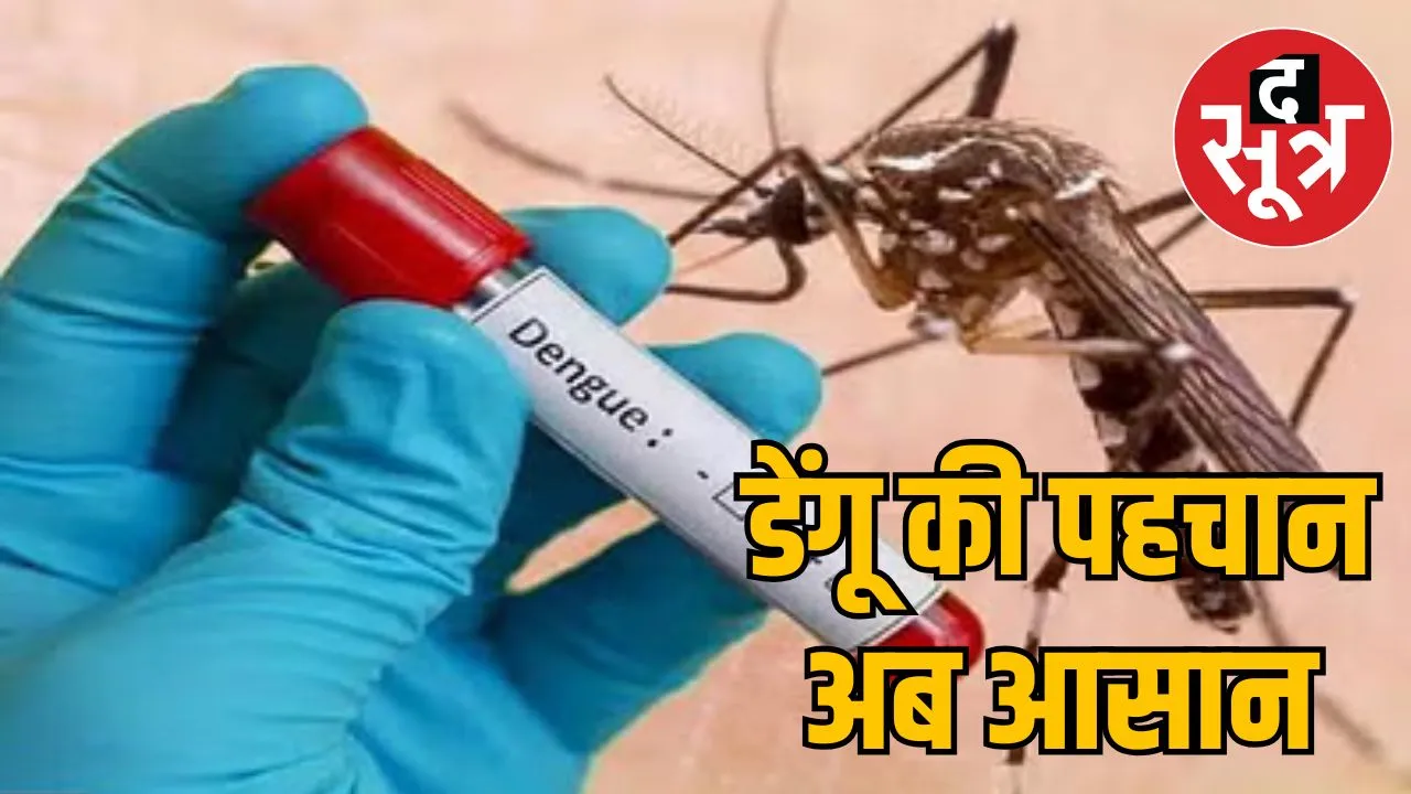 dengue-virus-detection