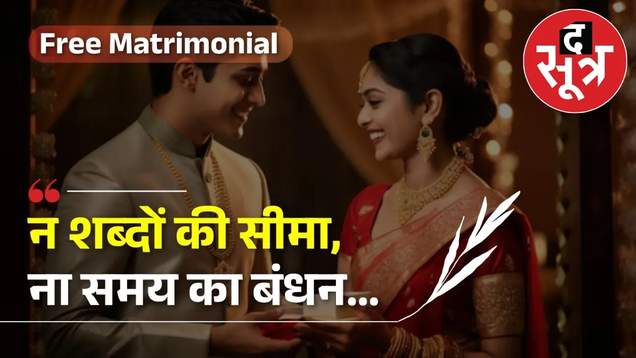 free-wedding-ad-in-vivah-sutra