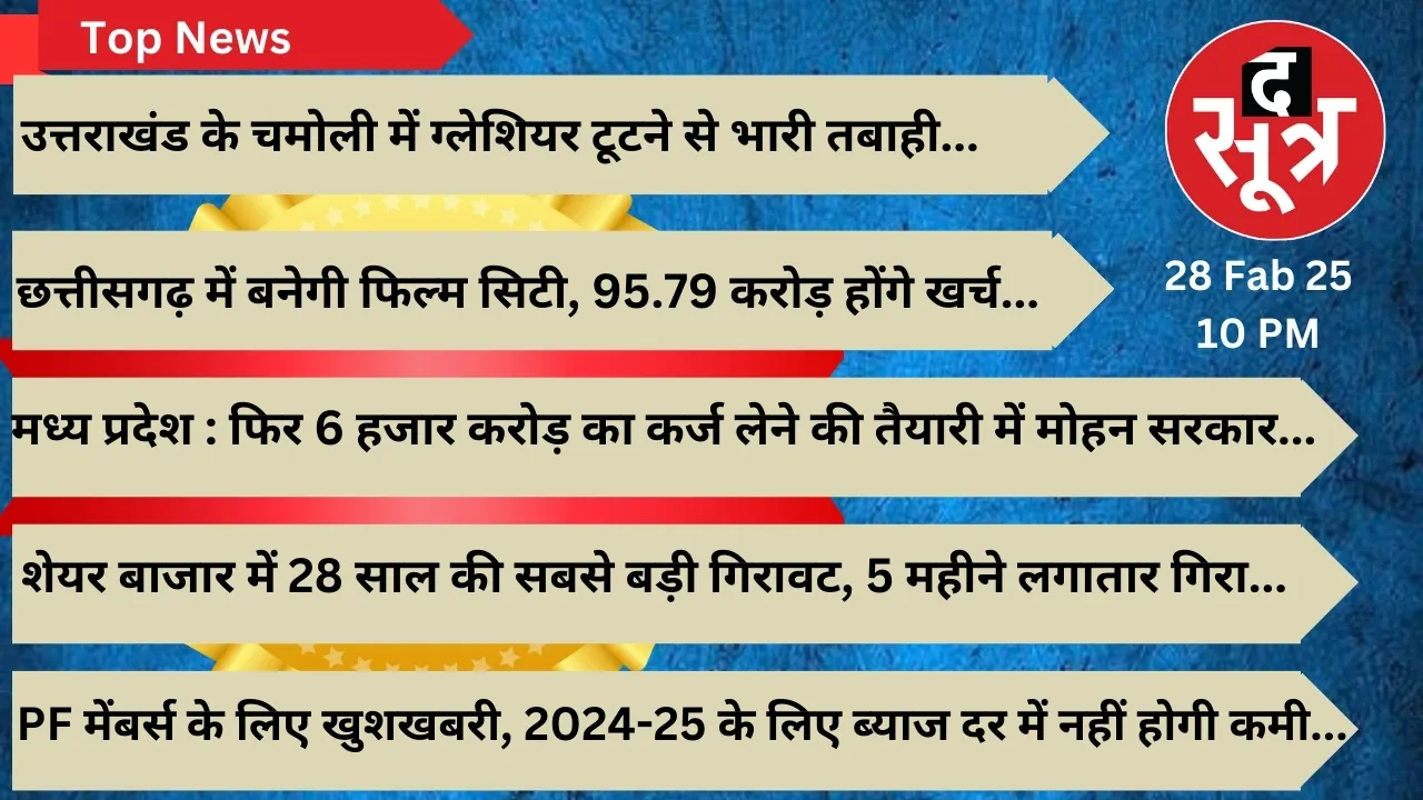 sootr top news 28 feb