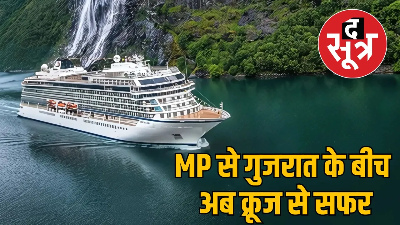 MP Cruise Project