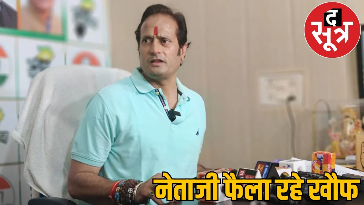 Complaint against former MLA Vikas Upadhyay threatened to kill