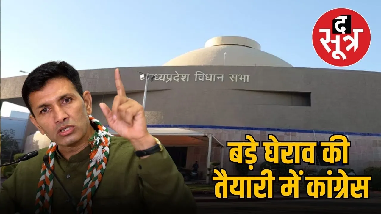 mp congress