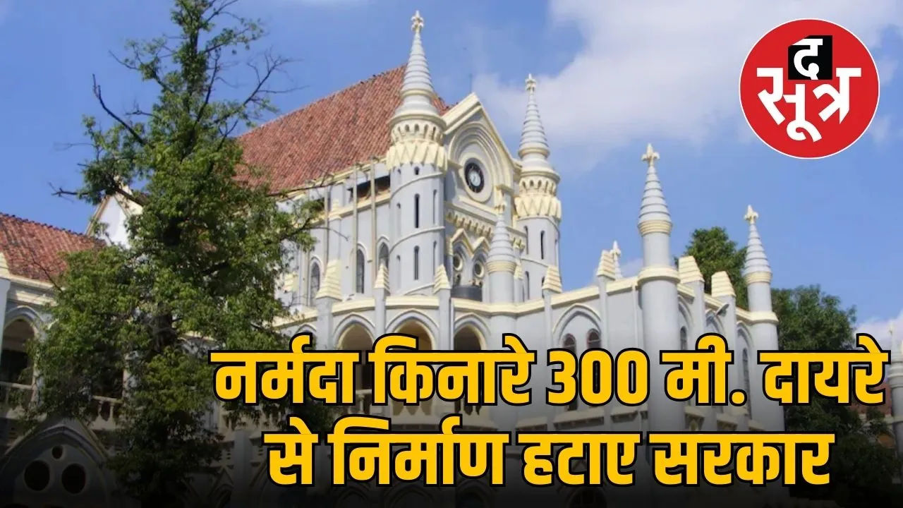 mp high court on narmada