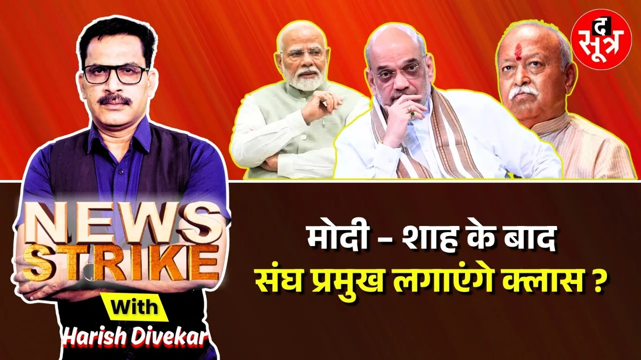 NEWS STRIKE 3 MARCH