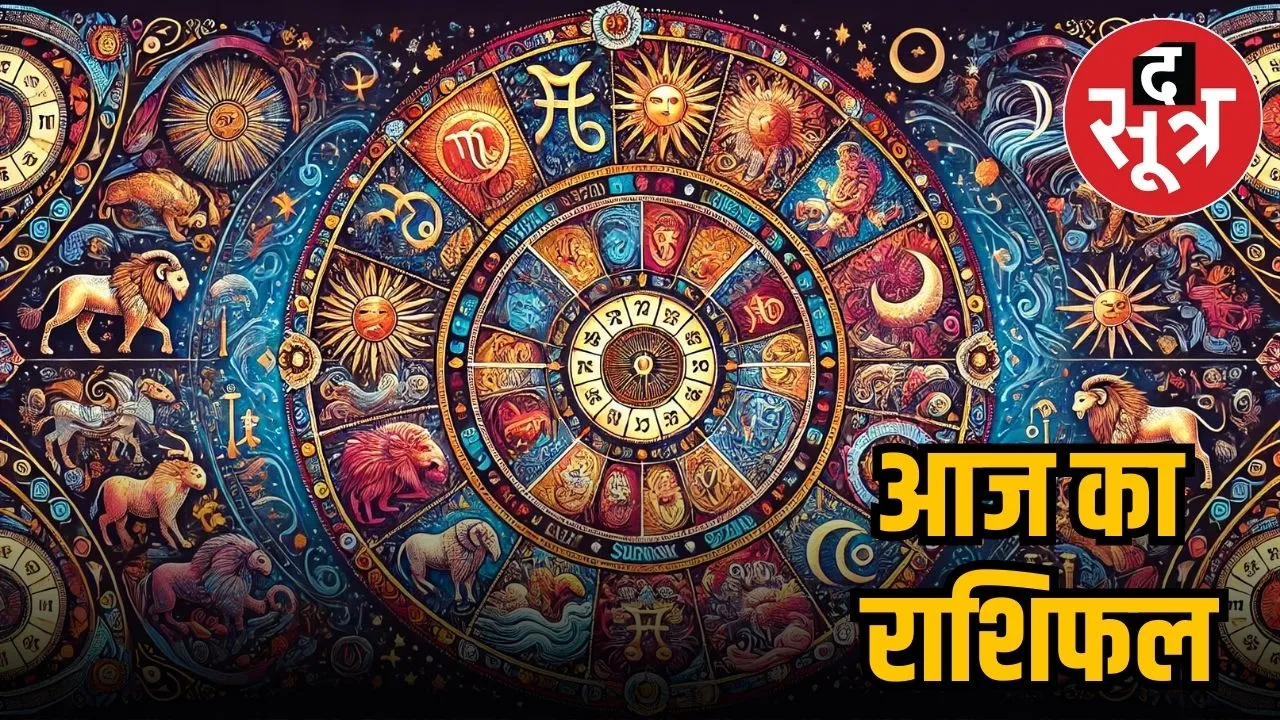 horoscope 4th march 2025