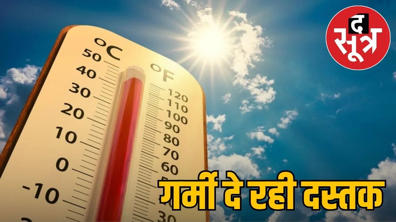 MP Weather 3 march