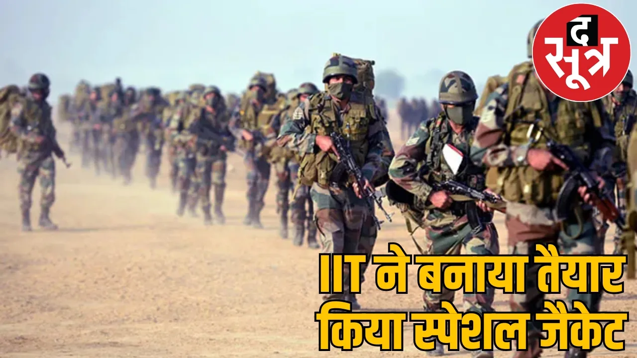 IIT designed special jacket for soldiers keep cool even 50 degree temperature