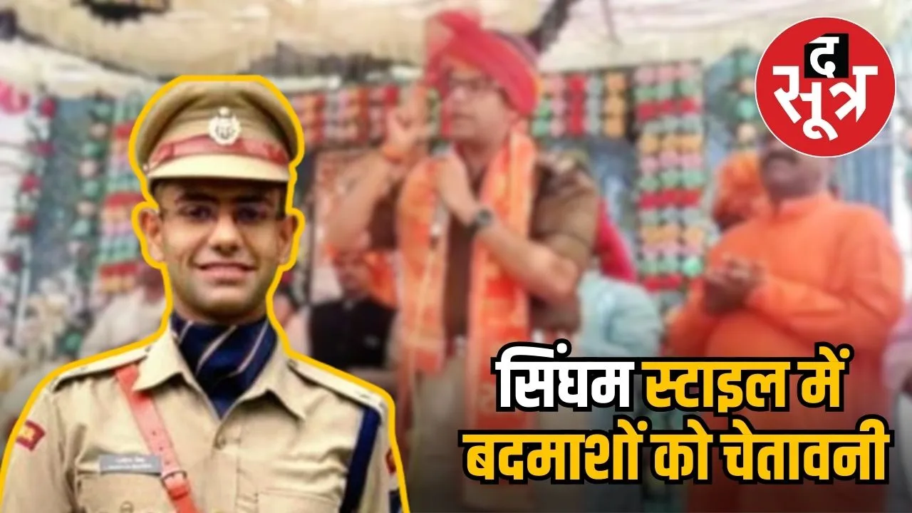 IPS AADITYA